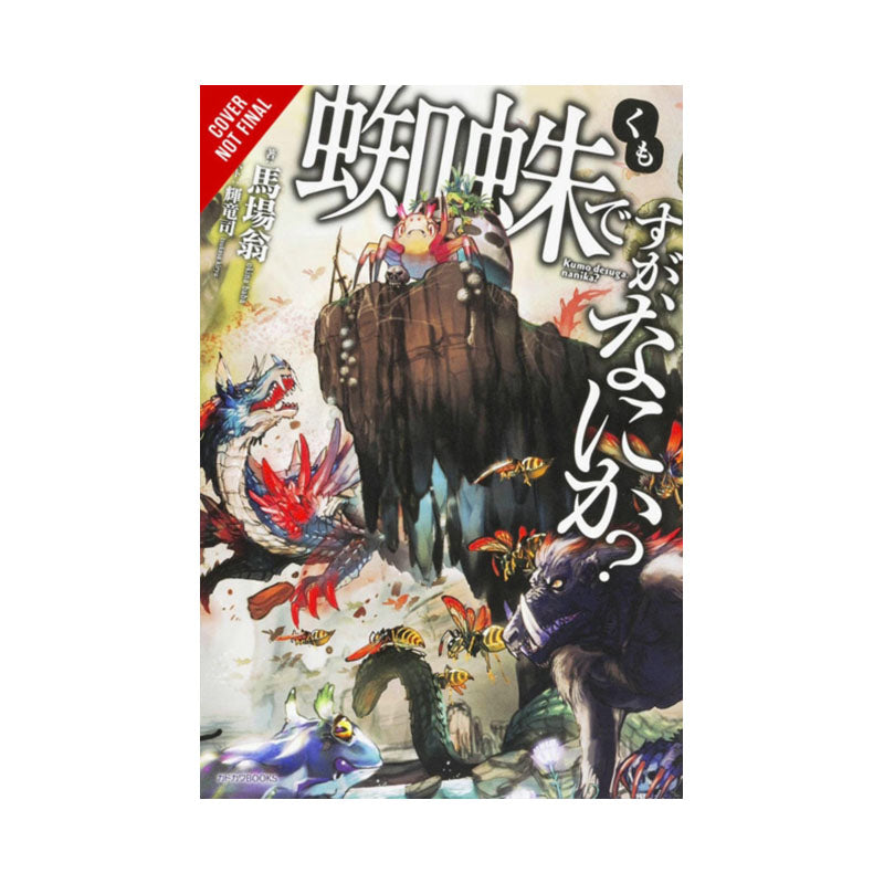 So I'm a Spider, So What?, Vol. 1 (light novel)
