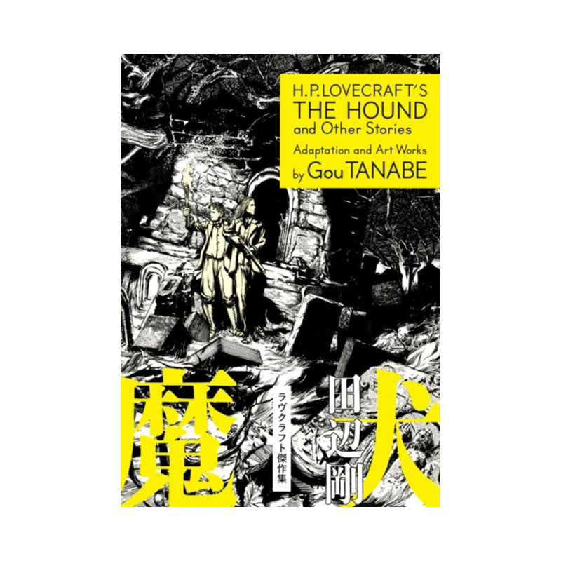 H.P. Lovecraft's The Hound and Other Stories (Manga)