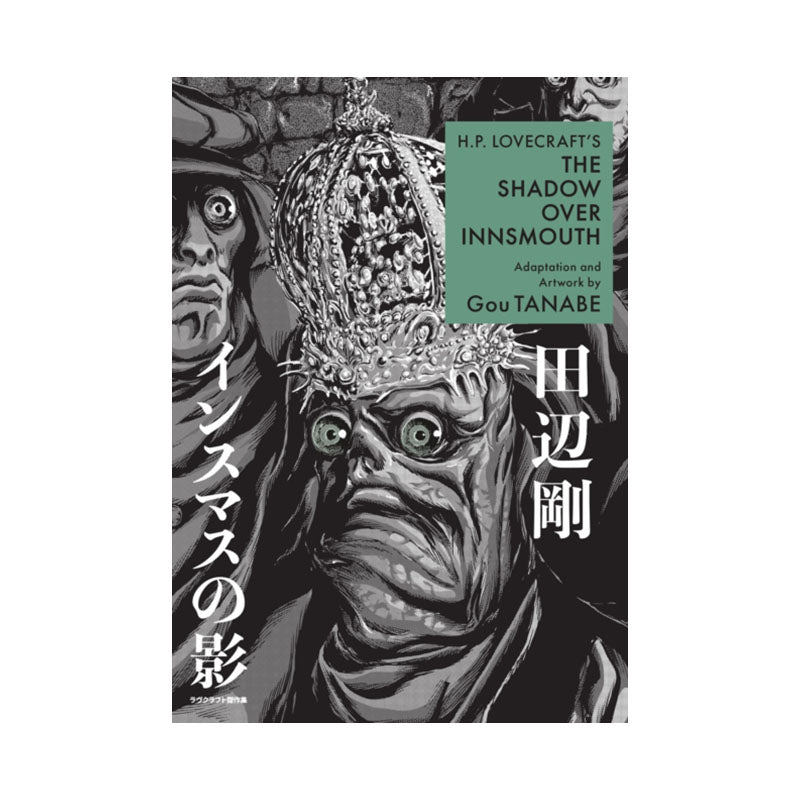 H.P. Lovecraft's The Shadow Over Innsmouth (Manga)