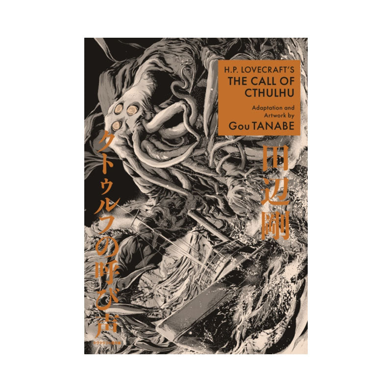 H.P. Lovecraft's The Call of Cthulhu (Manga)