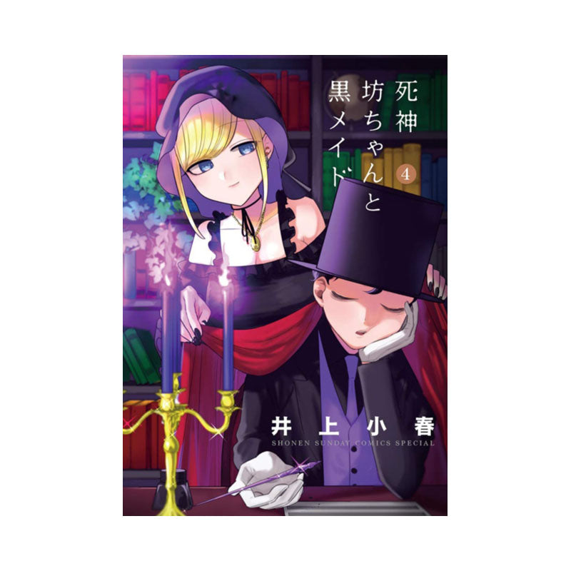 Duke of Death and His Maid Vol. 4