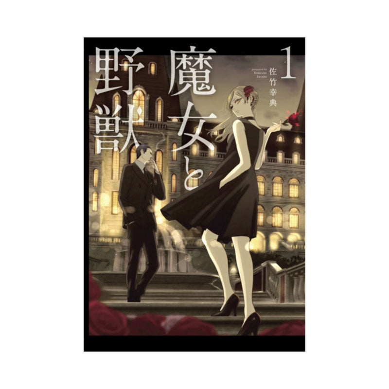 Witch and the Beast 1