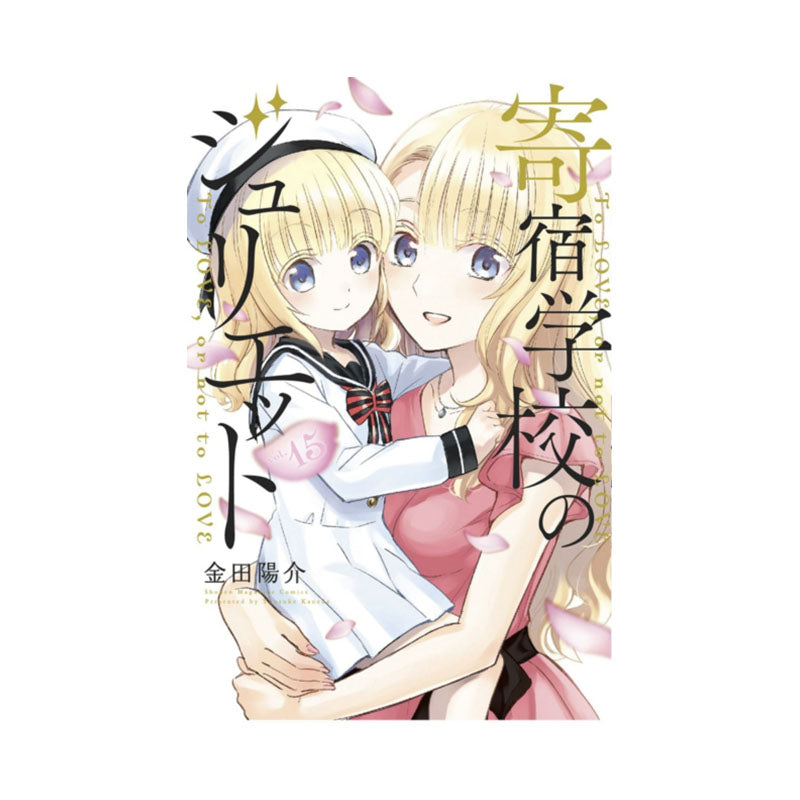 Boarding School Juliet 15