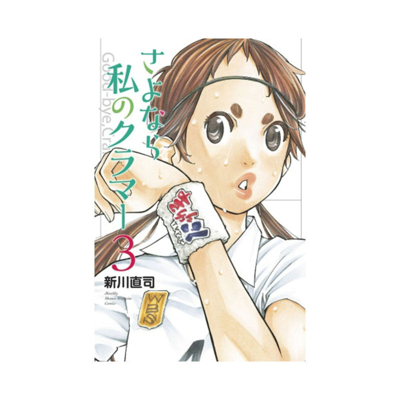 Sayonara, Football 5