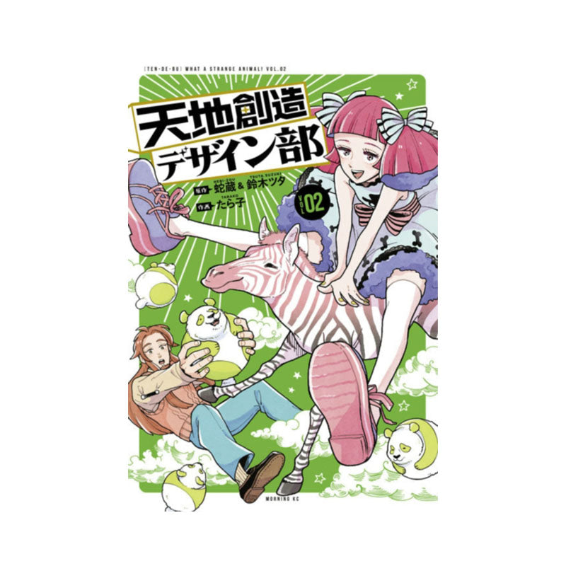 Heaven's Design Team 2
