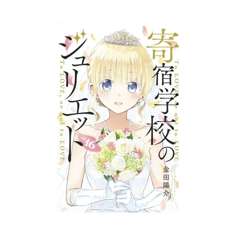 Boarding School Juliet 16