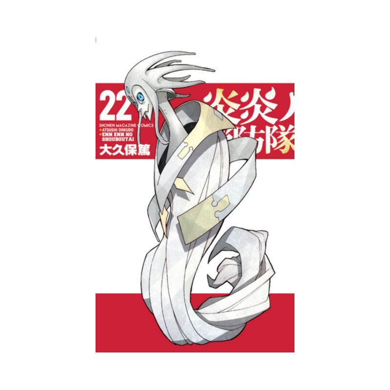 Fire Force 22