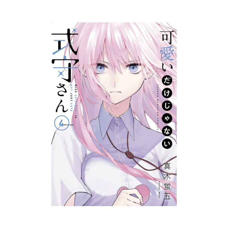 Shikimori's Not Just a Cutie 4