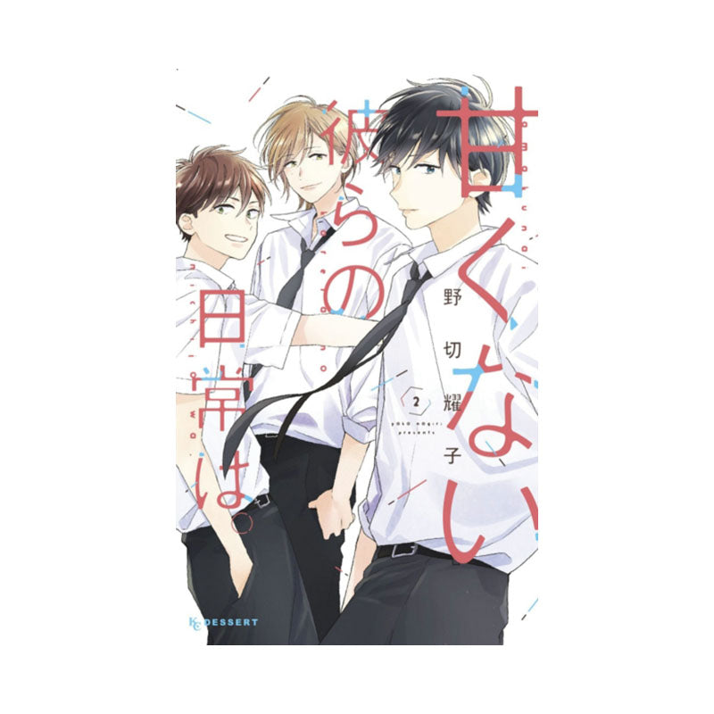 Those Not-So-Sweet Boys 2