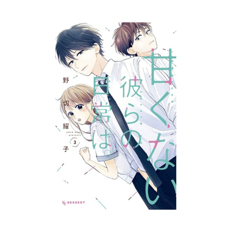 Those Not-So-Sweet Boys 3