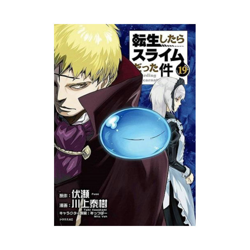 That Time I Got Reincarnated as a Slime 19