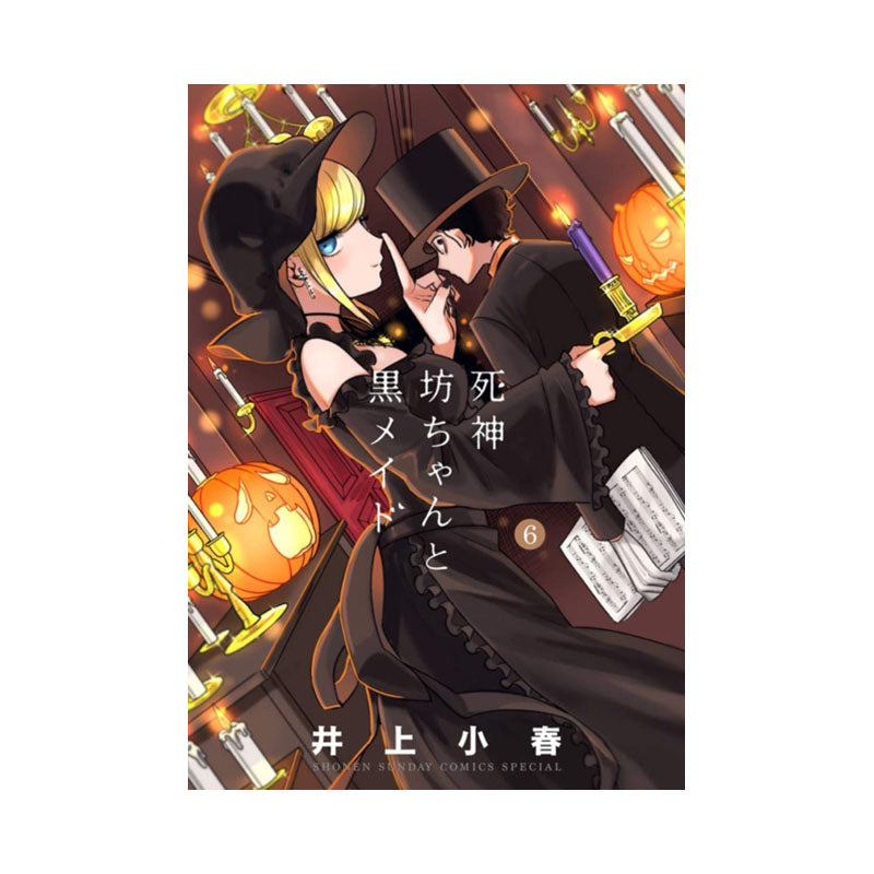 Duke of Death and His Maid Vol. 6