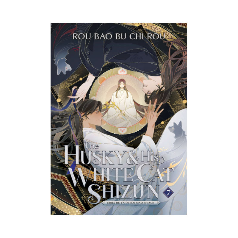 Husky and His White Cat Shizun: Erha He Ta De Bai Mao Shizun (Novel) Vol. 7
