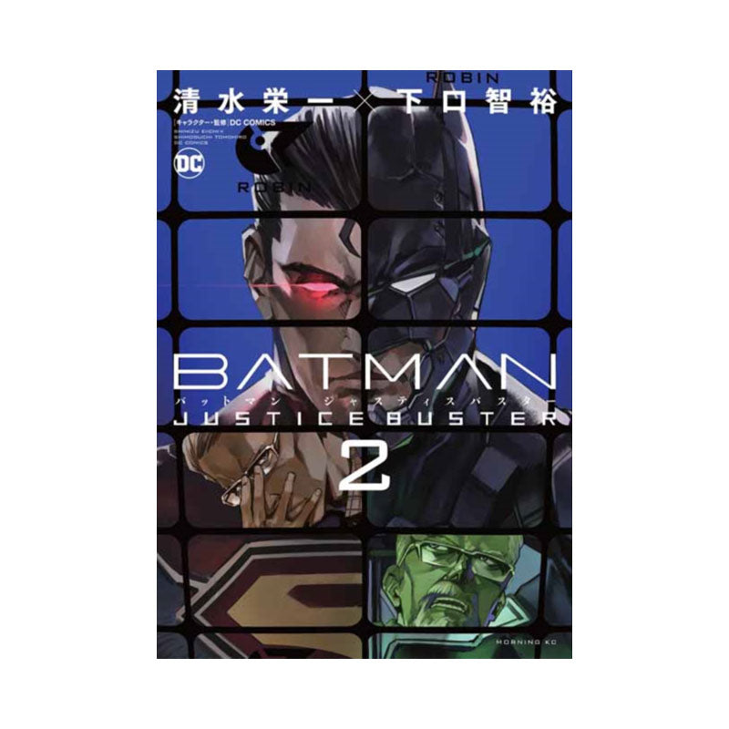 Batman Justice Buster Vol. 2