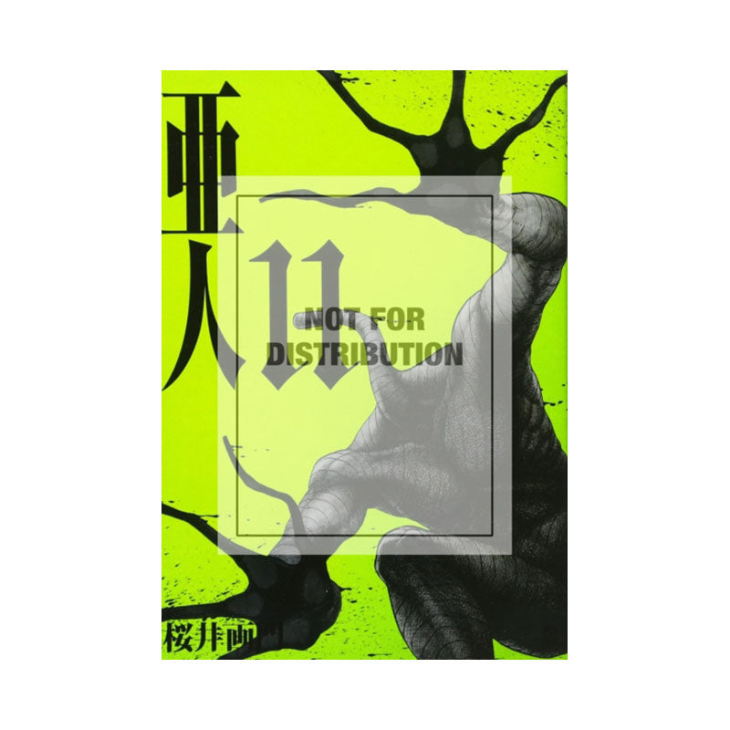 AJIN: DEMI-HUMAN VOL. 11