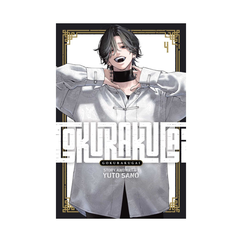 Gokurakugai, Vol. 4