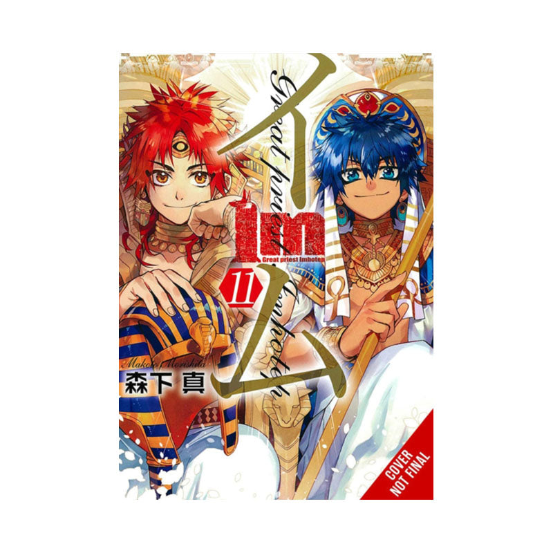 Im: Great Priest Imhotep, Vol. 11