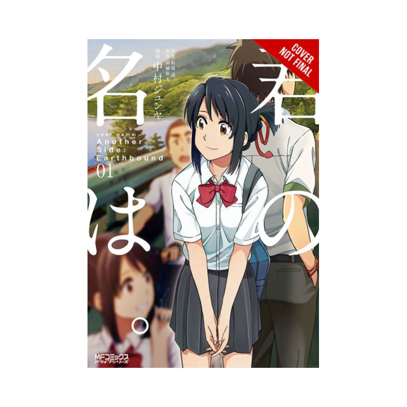 your name. Another Side:Earthbound, Vol. 1 (manga)