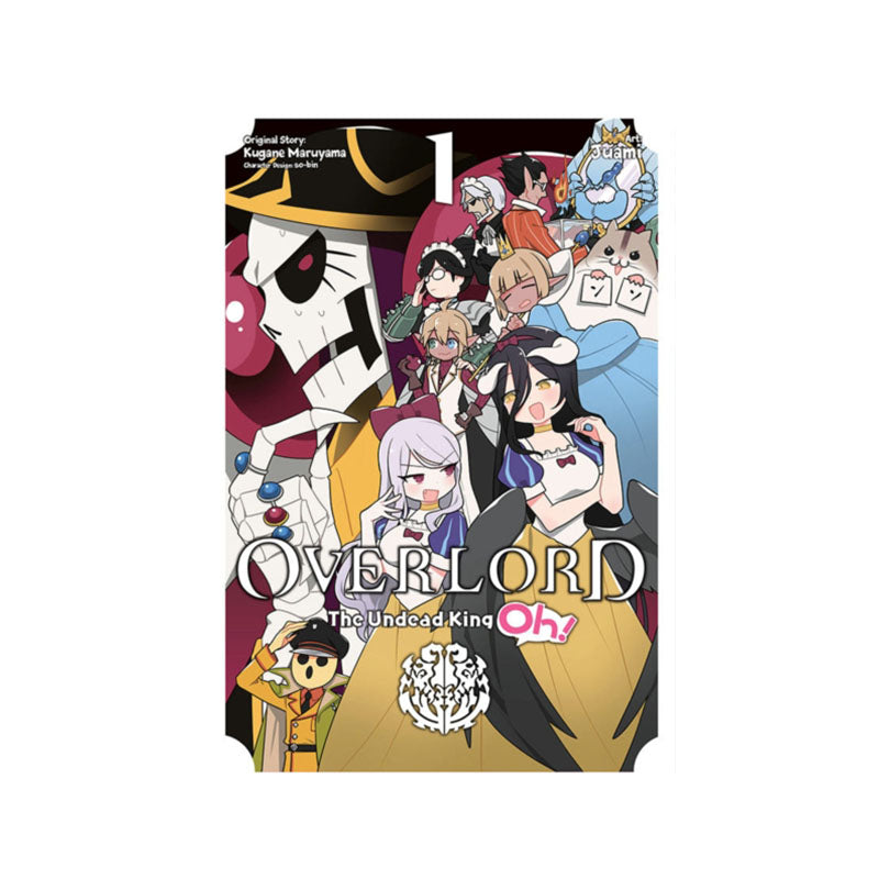 Overlord: The Undead King Oh!, Vol. 1