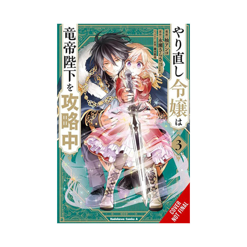 Do-Over Damsel Conquers the Dragon Emperor, Vol. 3 (manga)