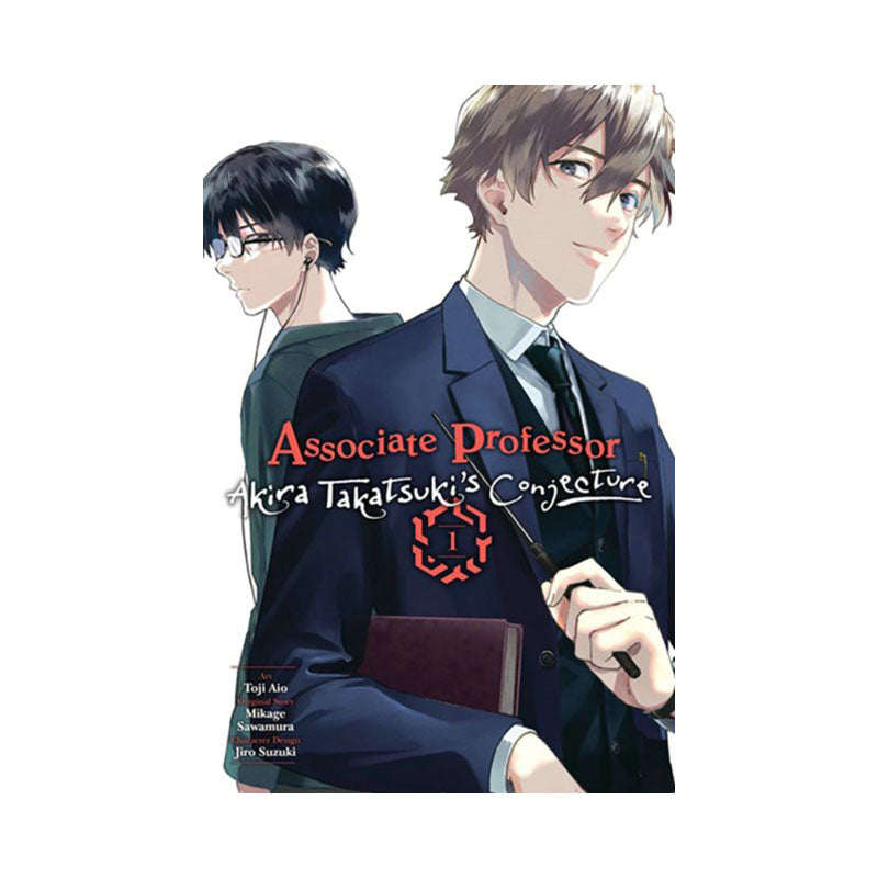 Associate Professor Akira Takatsuki's Conjecture, Vol. 1 (manga)