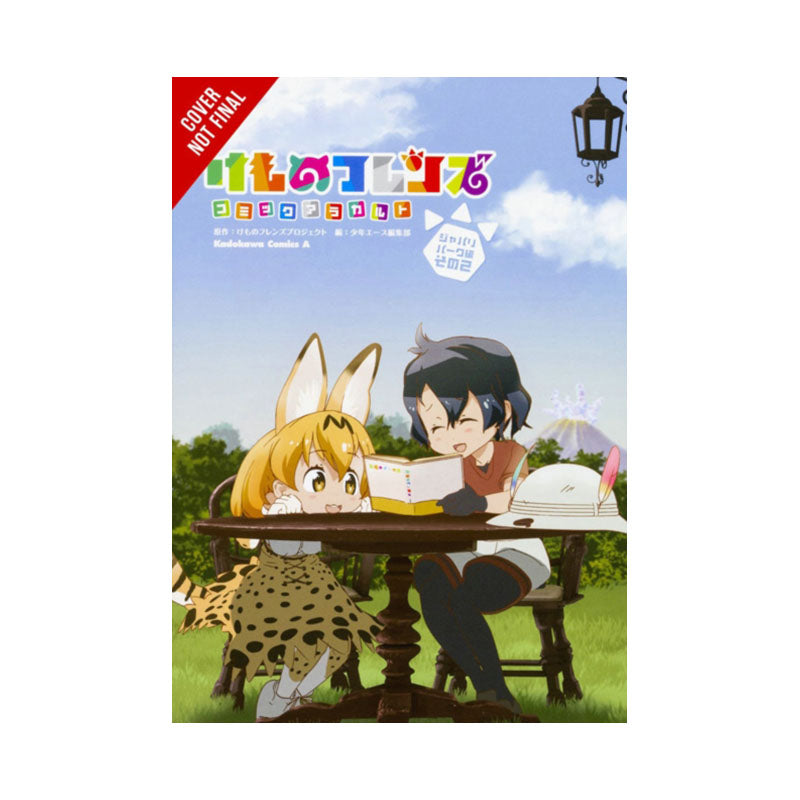 Kemono Friends a la Carte, Vol. 2