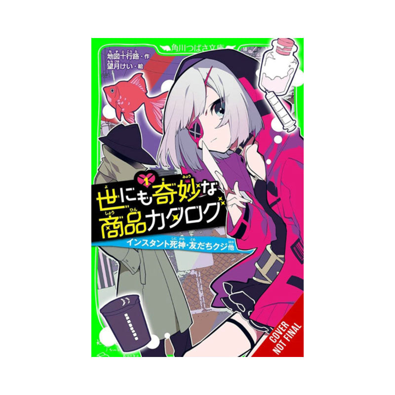 Catalog of Wonders, Vol. 1