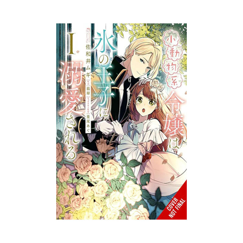 Small-Animallike Lady Is Adored by the Ice Prince, Vol. 1 (manga)