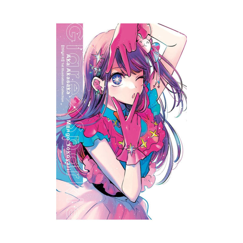 [Oshi No Ko] 1st Illustration Collection: Glare x Sparkle