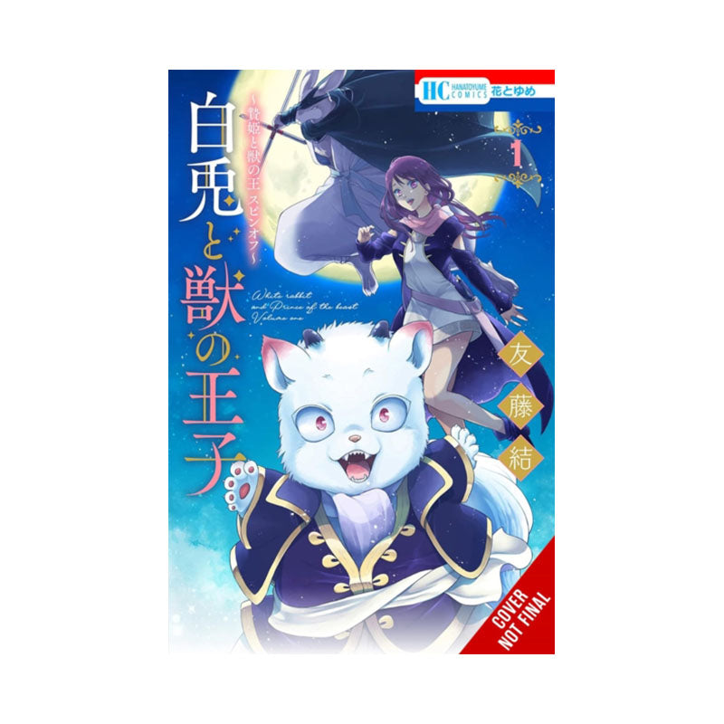Sacrificial Princess and the King of Beasts Heir: White Rabbit and the Prince of Beasts, Vol. 1