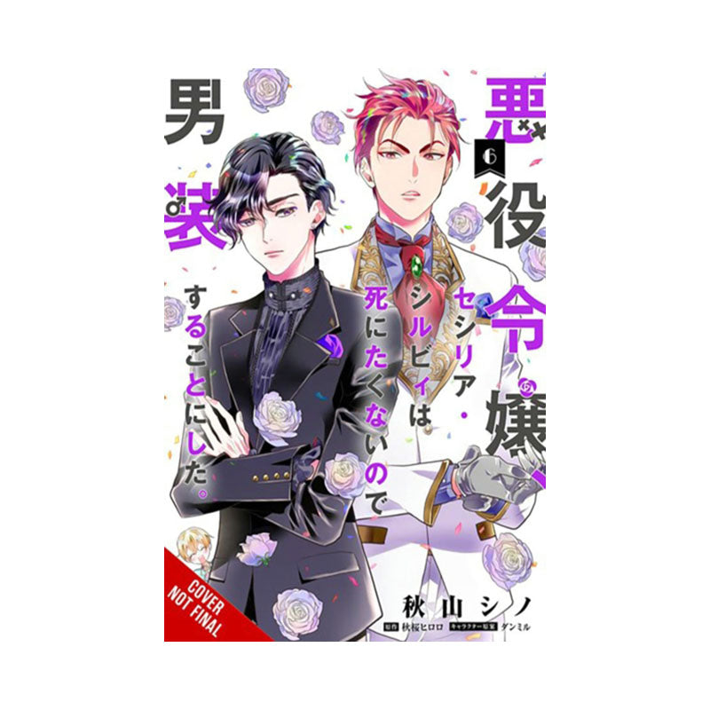 Cross-Dressing Villainess Cecilia Sylvie, Vol. 6 (manga)