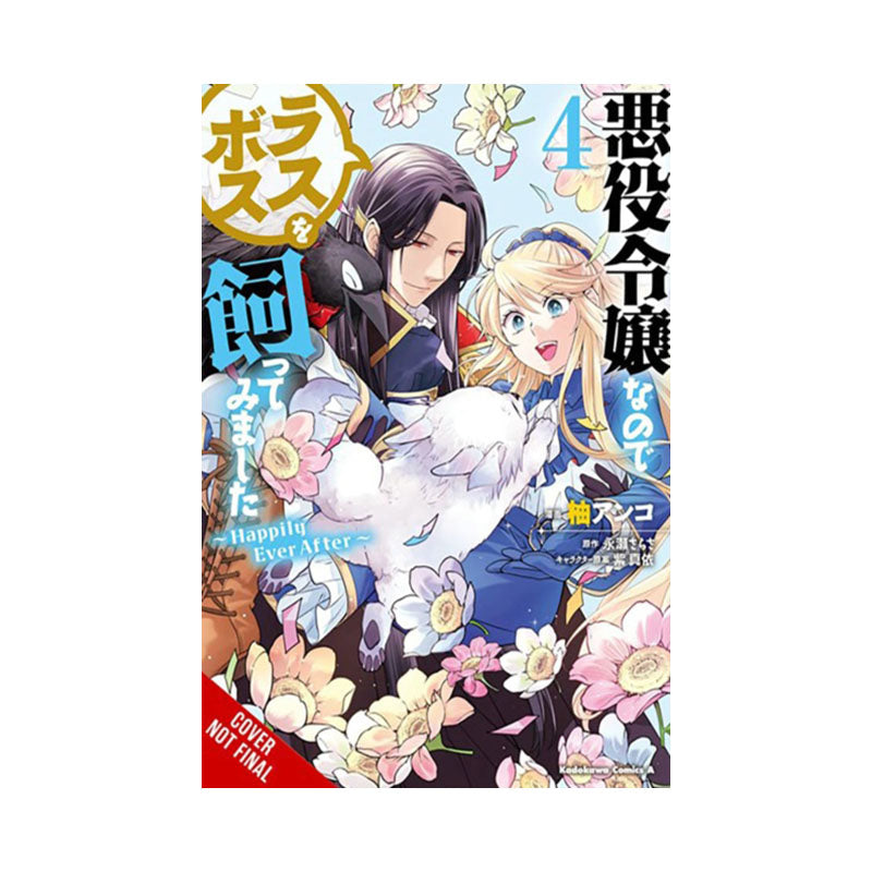 I'm the Villainess, So I'm Taming the Final Boss, Vol. 4 (manga)