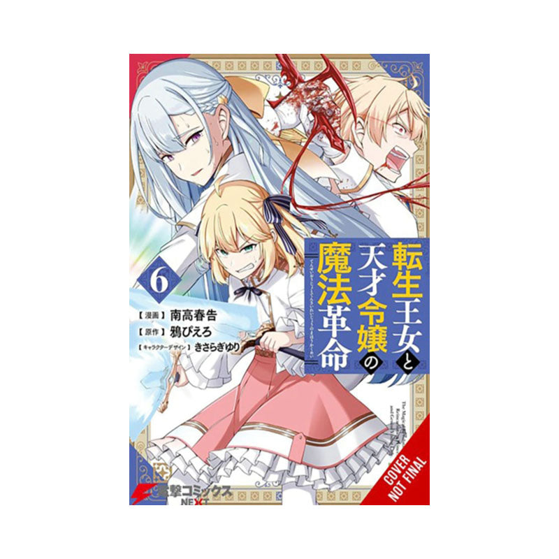Magical Revolution of the Reincarnated Princess and the Genius Young Lady, Vol. 6 (manga)