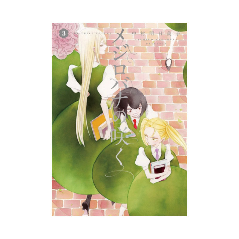 White Rose in Bloom Vol. 3