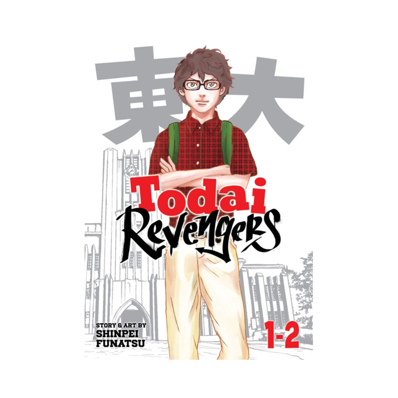 Todai Revengers (Omnibus) Vol. 1-2