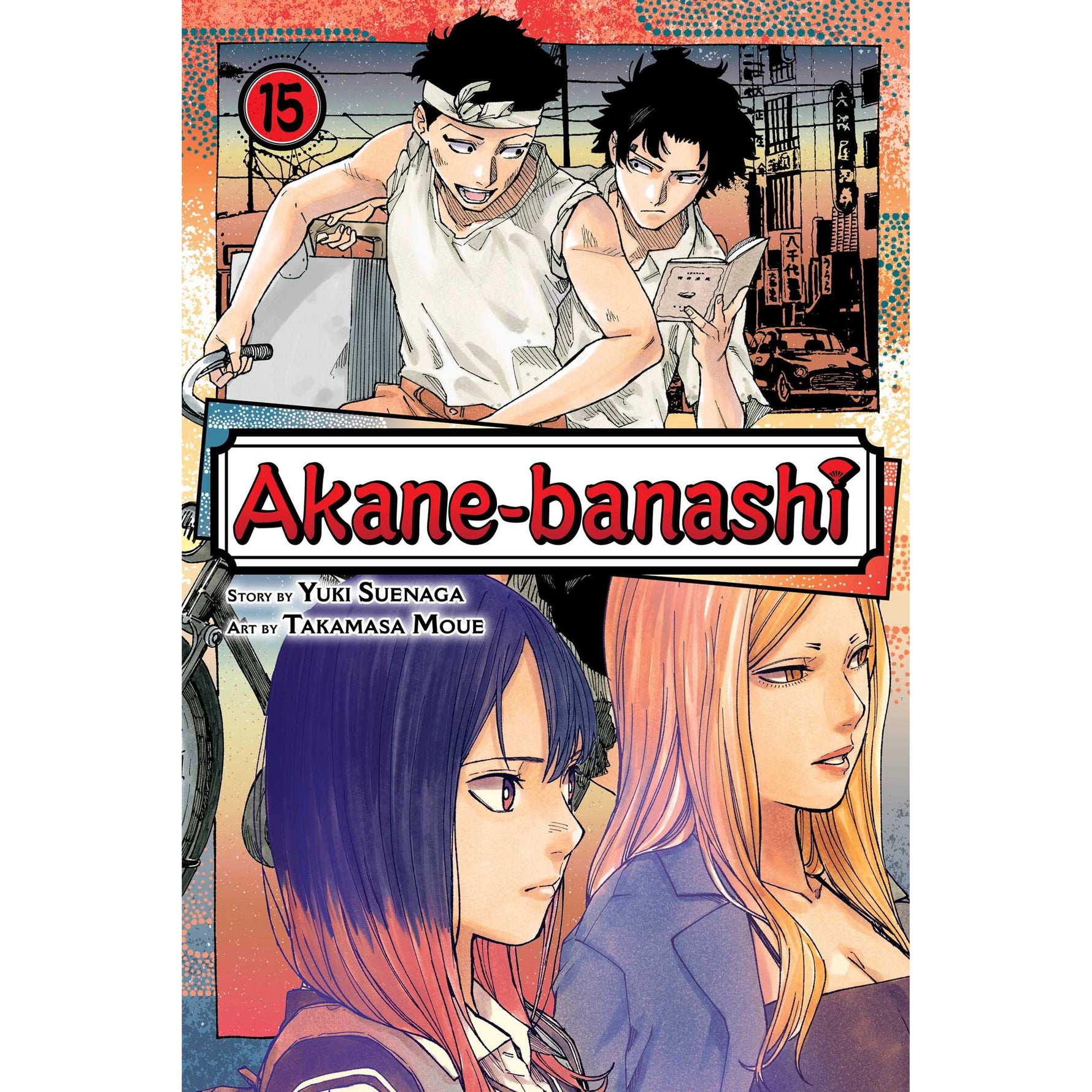 Akane-banashi, Vol. 15