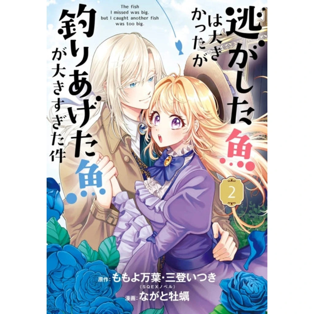 Always a Catch! 02