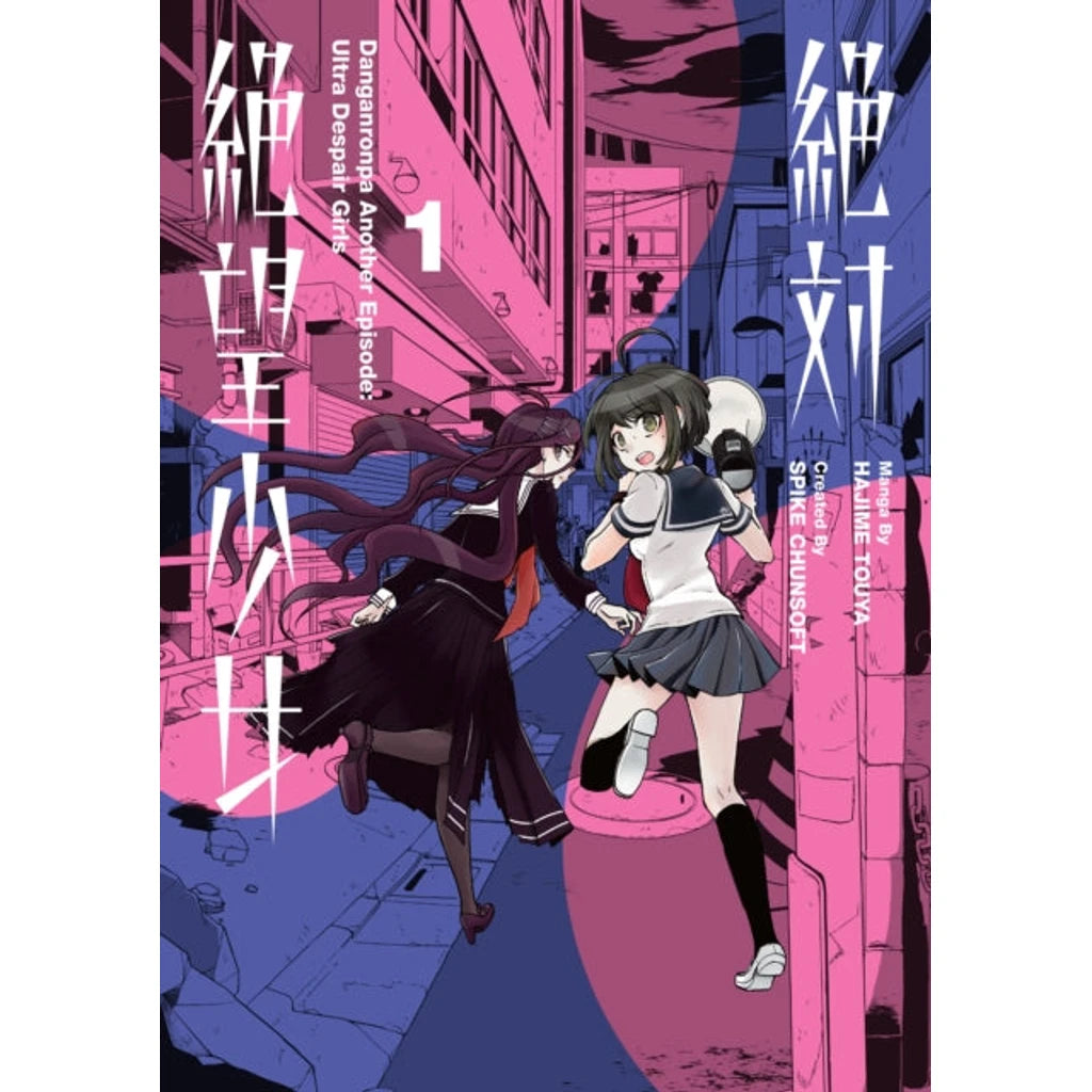 Danganronpa Another Episode: Ultra Despair Girls Volume 1