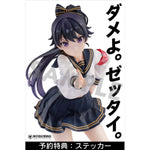 Fuki Committee PVC Statue 1/7 Uyu Alpha 25 cm