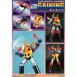 Gaiking Legend of Daiku-Maryu Soul of Chogokin Grand Action Bigsize Model Diecast Action Figure Gaiking 45 cm