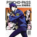 Psycho-Pass: Inspector Shinya Kogami Manga Volume 2