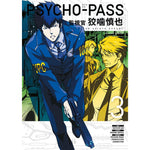 Psycho-Pass: Inspector Shinya Kogami Manga Volume 3