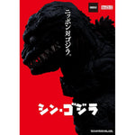 Shin Godzilla Nendoroid Action Figure Godzilla (2016) 10 cm