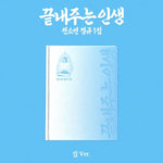 [EAN:8804775480461][IMG:1] SOYEON (i-dle) - 끝내주는 인생 (AWESOME LIFE) l 1st Full Ablum l 집 (Home) Ver. l 2026 CD